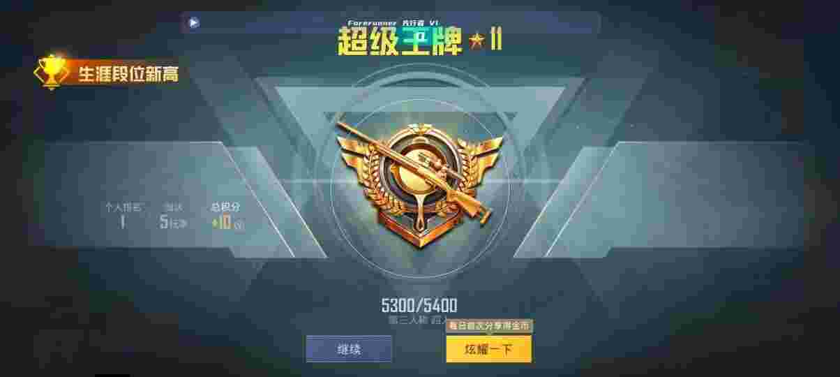 和平精英先行者透视直装 - 和平精英辅助软件分享群辅助预览图